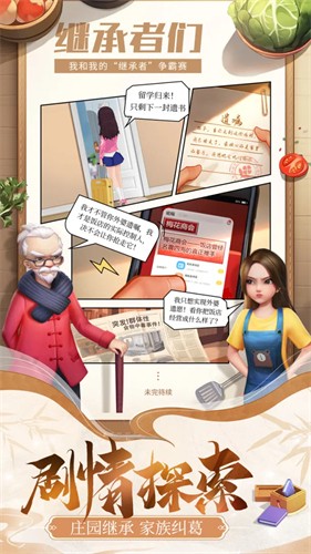 餐厅养成记无限体力版