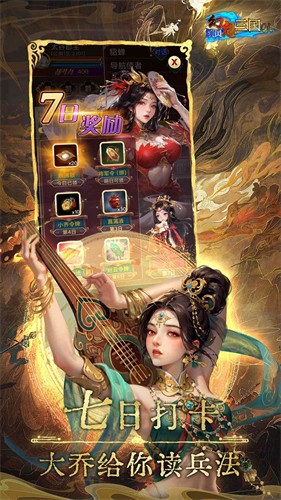 汉风幻想三国OL