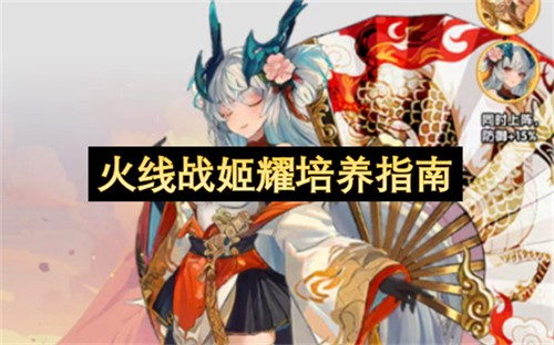 ����ս��ҫ��������� ����ս��ҫ����ָ��