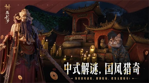 燕云十六声下载免费手机版