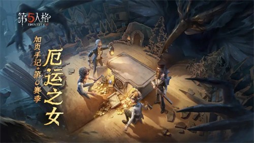 第五人格