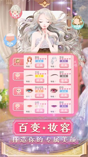 美美小店无限金币钻石内购版