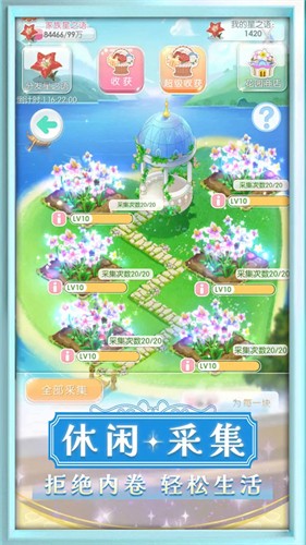 美美小店无限金币钻石内购版