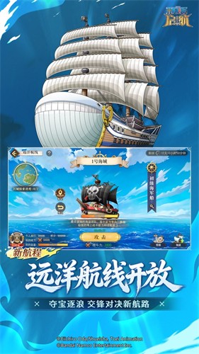 航海王启航无限金币钻石版