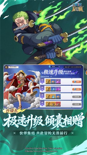 航海王启航无限金币钻石版