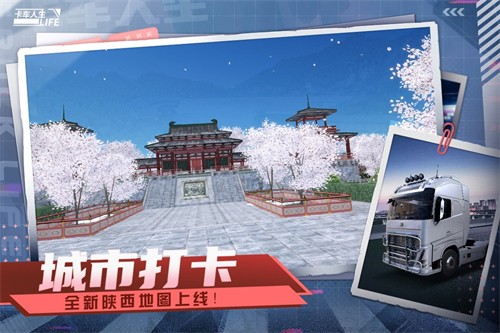 卡车人生无限金币版