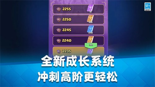 皇室战争