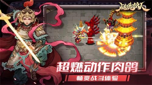 战魂铭人