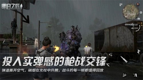 明日之后