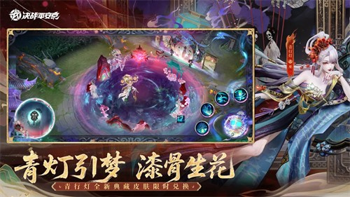 决战平安京