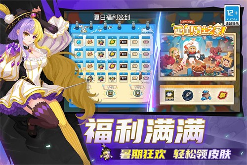 元气骑士免费下载最新版