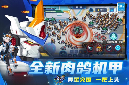 元气骑士免费下载最新版