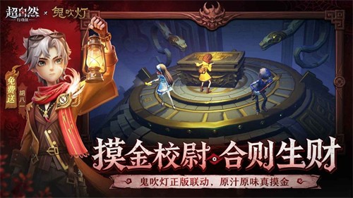 超自然行动组下载官方版