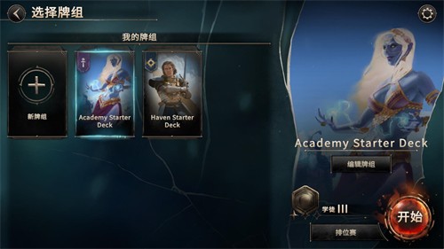 魔法门之命运卡牌游戏最新版