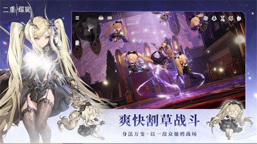 二重螺旋官方正版