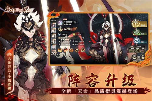 少年西游记2下载无限内购版
