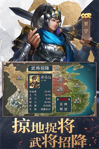 三国战争无限元宝版最新版