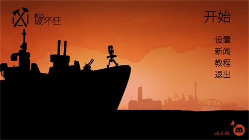 战巡大作战最新版无敌版