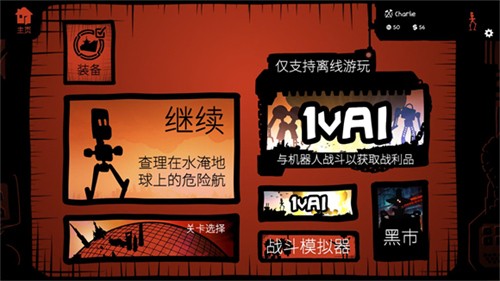 战巡大作战最新版无敌版