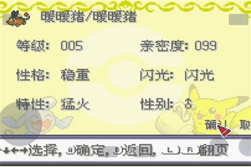 口袋妖怪漆黑的魅影4.5版本完整版