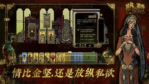 苏丹的游戏手游移植版