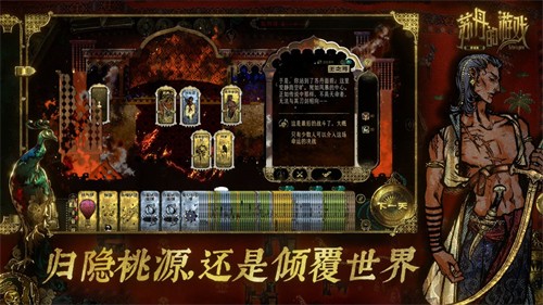 苏丹的游戏手游移植版