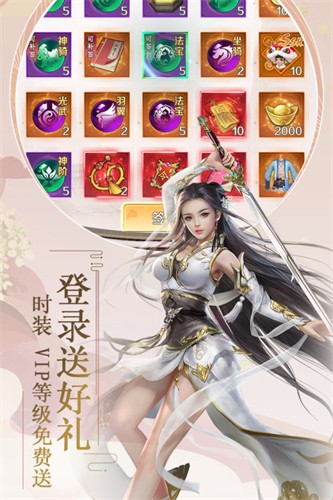 飞仙诀高爆版最新版