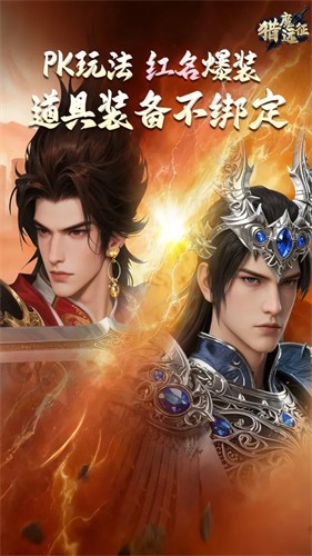 猎魔远征初心版