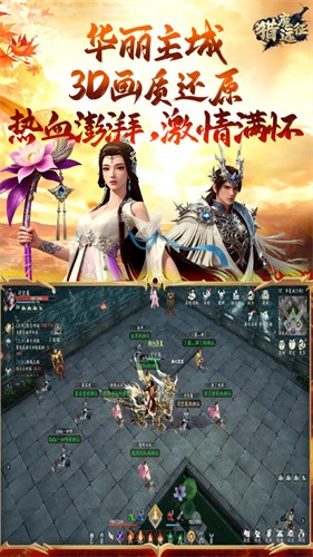 猎魔远征初心版