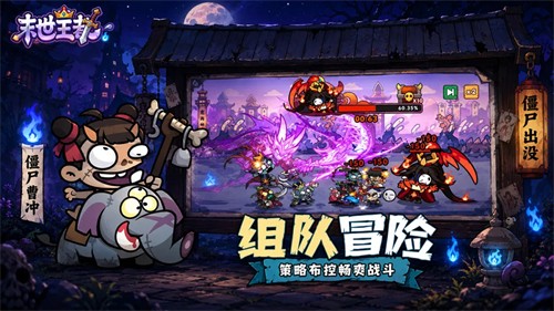 末世王者内置菜单最新版