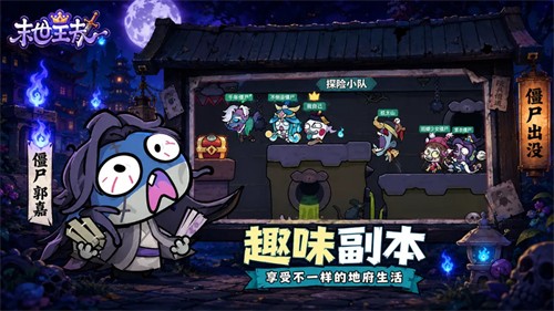 末世王者内置菜单最新版