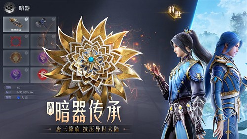 斗罗大陆魂师对决免费版