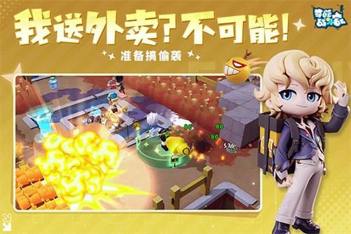 奇葩战斗家