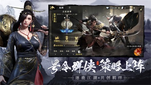 斗笠江湖手游官方版