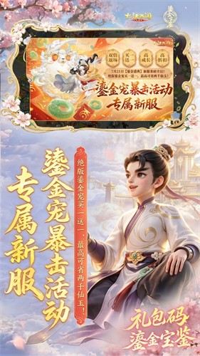 大话西游