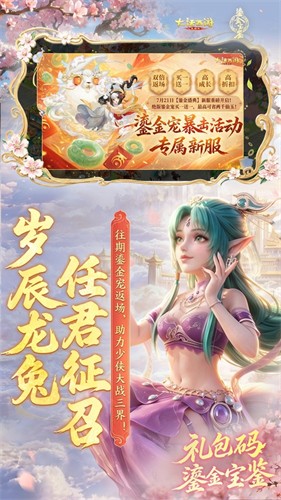 大话西游