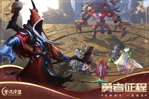 光之守望官方版