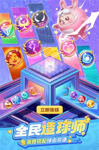 球球英雄官方版