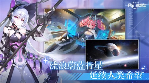 异尘达米拉免费版