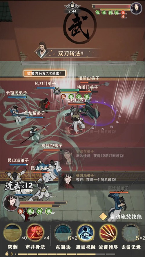 模拟江湖