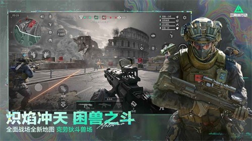 三角洲行动下载国际服