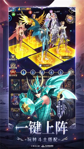 圣斗士星矢正义传说安卓最新版