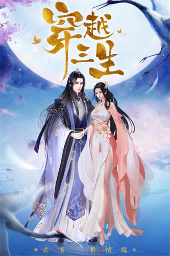 天缘传说免费版