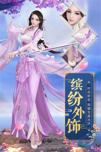 天缘传说免费版