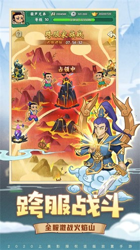 葫芦兄弟七子降妖内购版