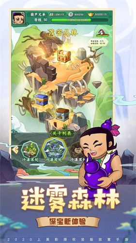 葫芦兄弟七子降妖内购版