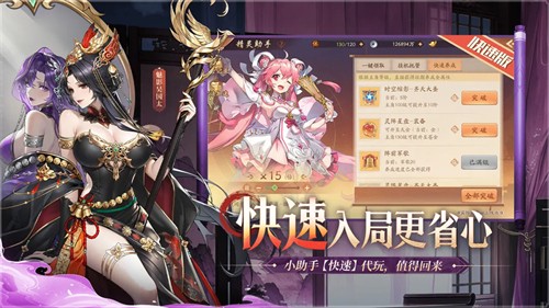 少年三国志2代金券版本