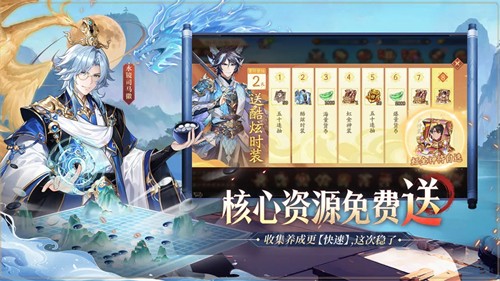 少年三国志2代金券版本