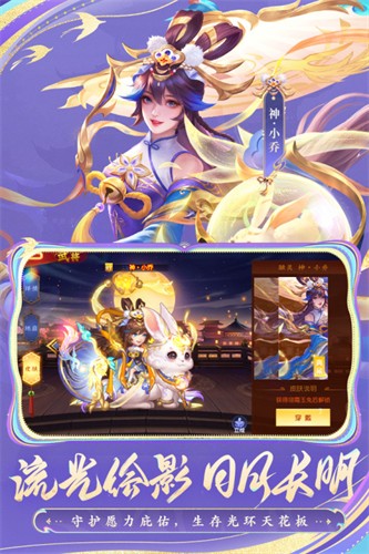 三国杀名将传无限内购版