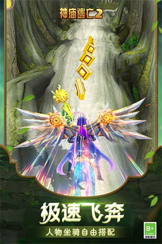神庙逃亡2国际版